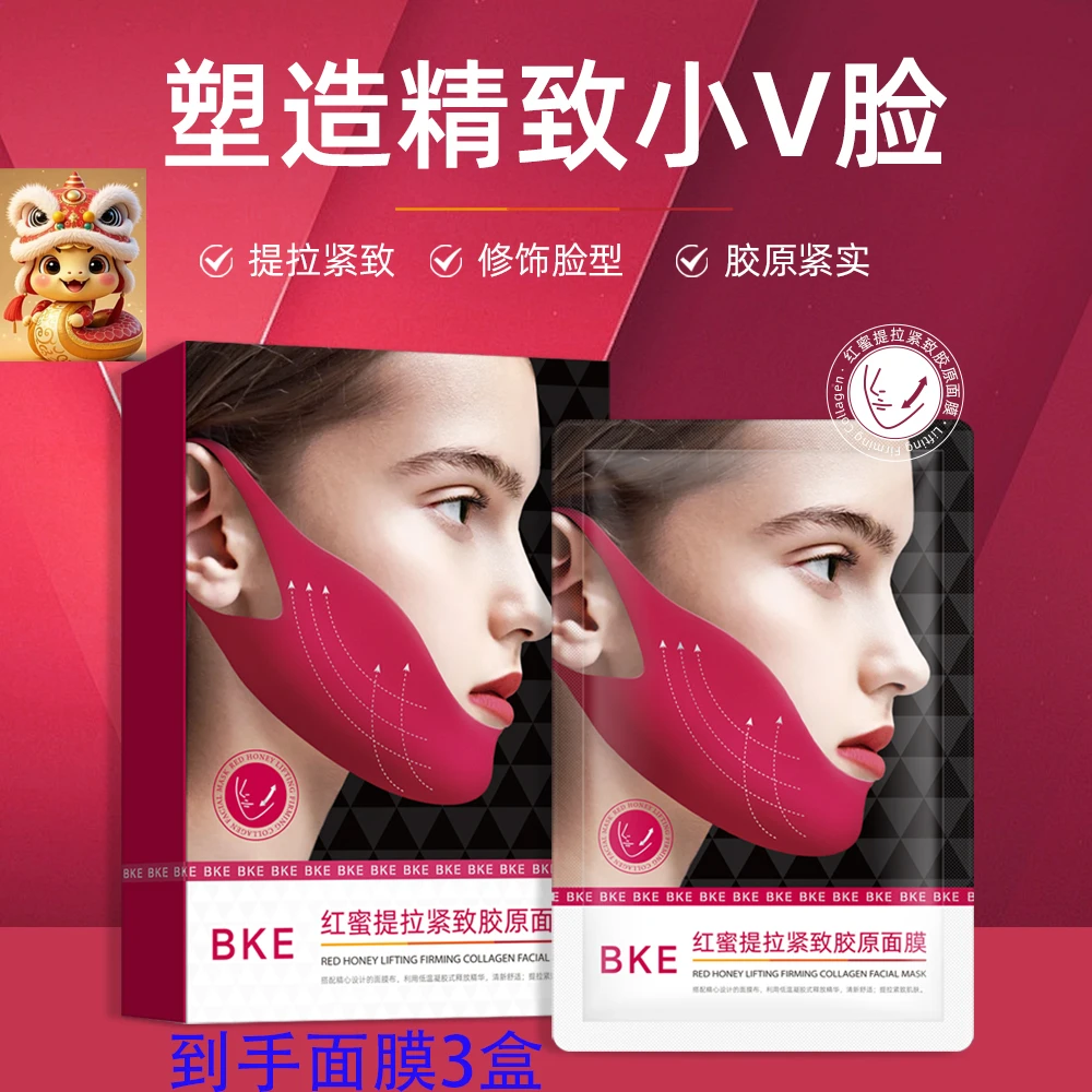 【幺妹专属到手3盒】BKE红蜜红绷带v脸胶原提拉紧致双下巴面膜