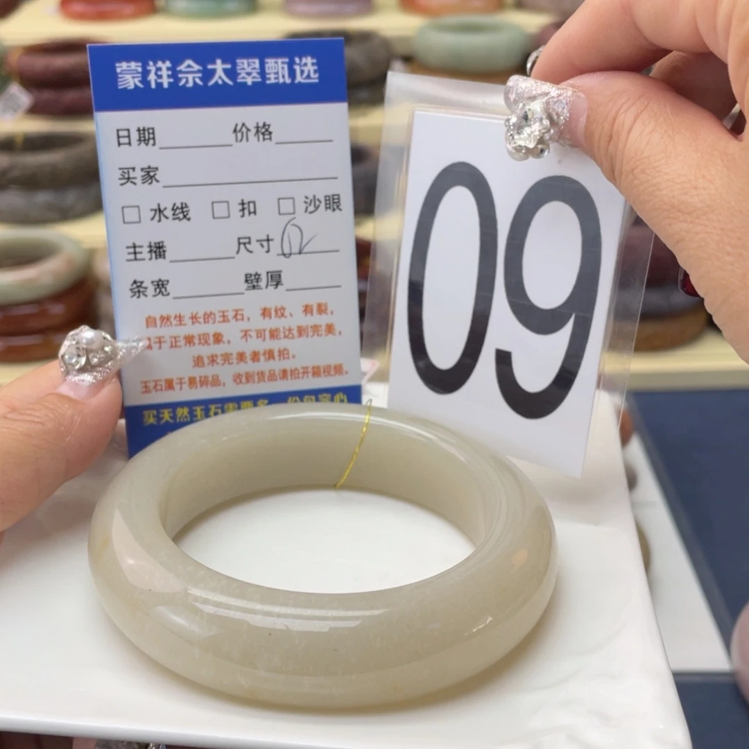 【闪购商品】石英质玉手镯未镶嵌