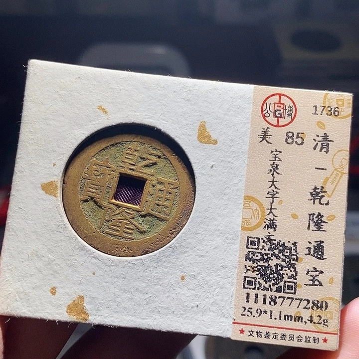铜030恭喜发财恭喜发财大吉大利