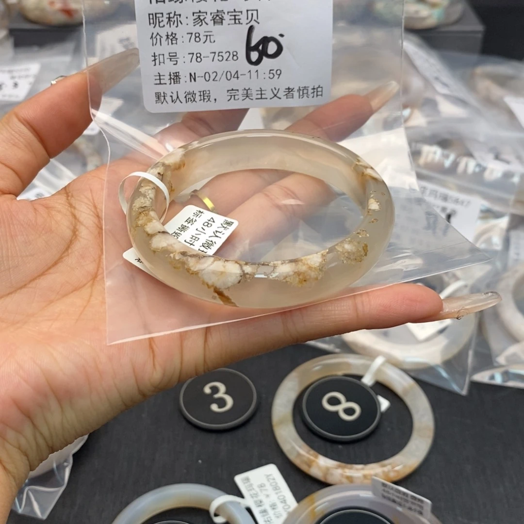玛瑙/玉髓手镯合金家**贝