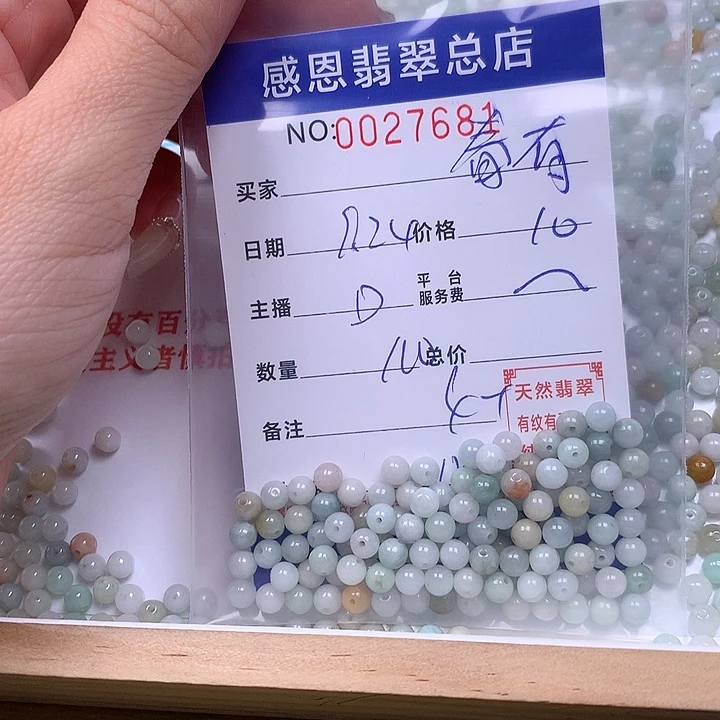 春***月翡翠未镶嵌手链翡翠