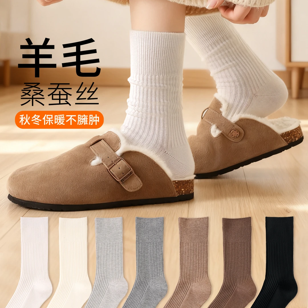 桑蚕丝羊毛袜子女秋冬季加厚保暖中筒袜美拉德咖色双针长筒堆堆袜