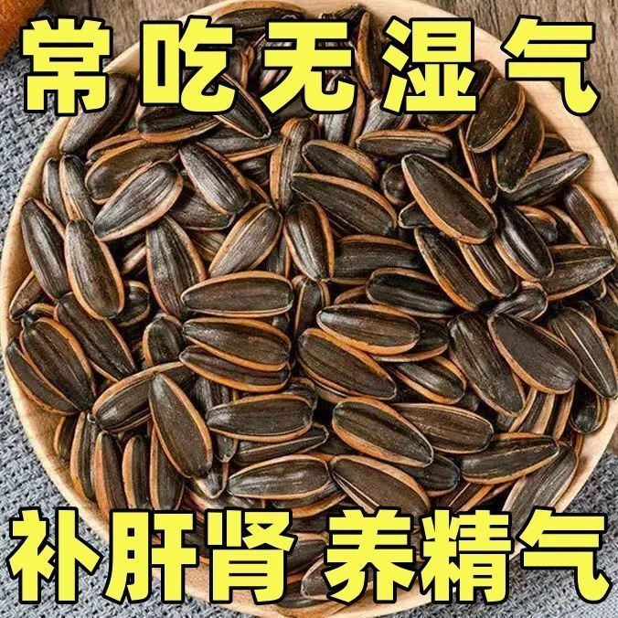 原味瓜子2024新货葵花籽原味炒货大瓜子零食批发2斤装五香焦糖