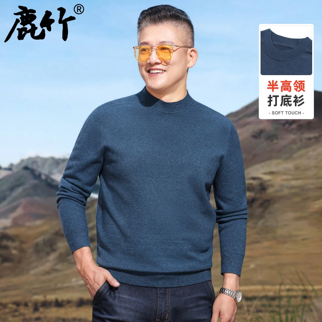 2025秋季新款男士针织衫时尚内搭毛衣半高圆领中老年爸爸装打底衫