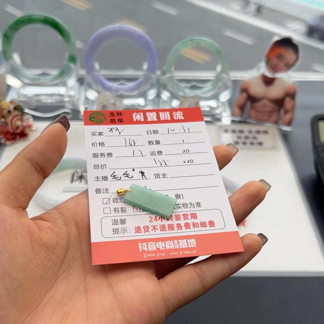 颈饰18K金镶嵌翡翠z***米