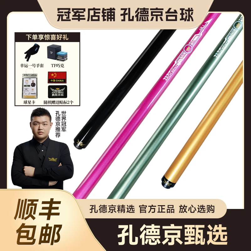 奥斯本兹AKone冲球杆长冲黑科技前支开球杆