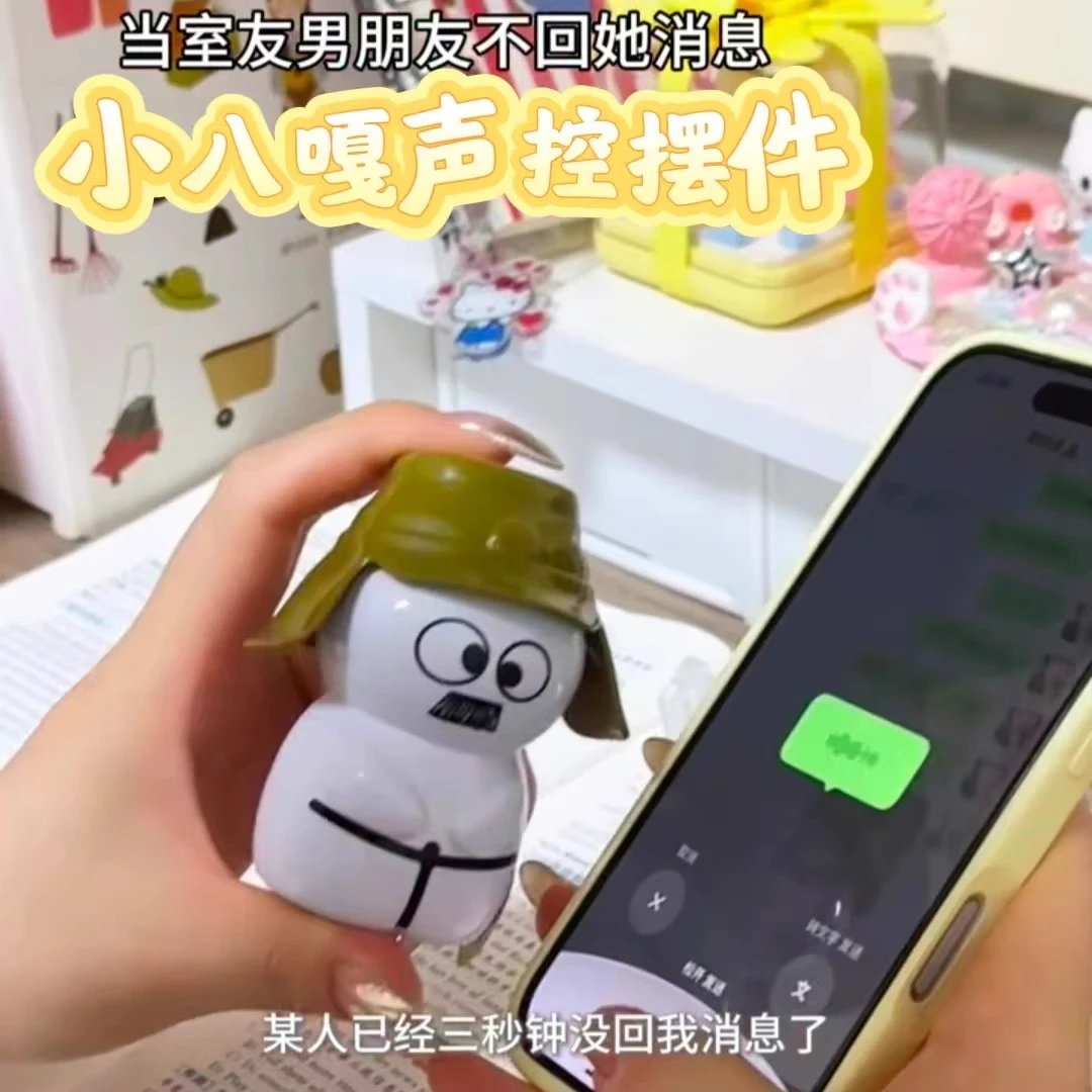 【现货现发】小八嘎声控语音玩偶内涵展示小摆件上班族搞笑解压小玩