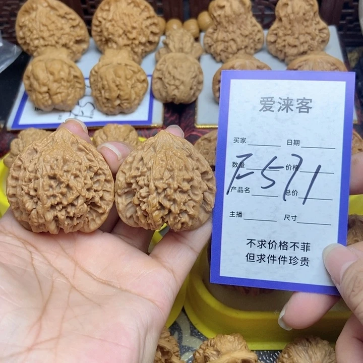 桃核把件我***机42满天星全品……