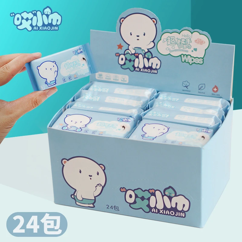 湿巾纸小包便携迷你学生一次性专用清洁卫生湿巾1盒1分保冷保温杯