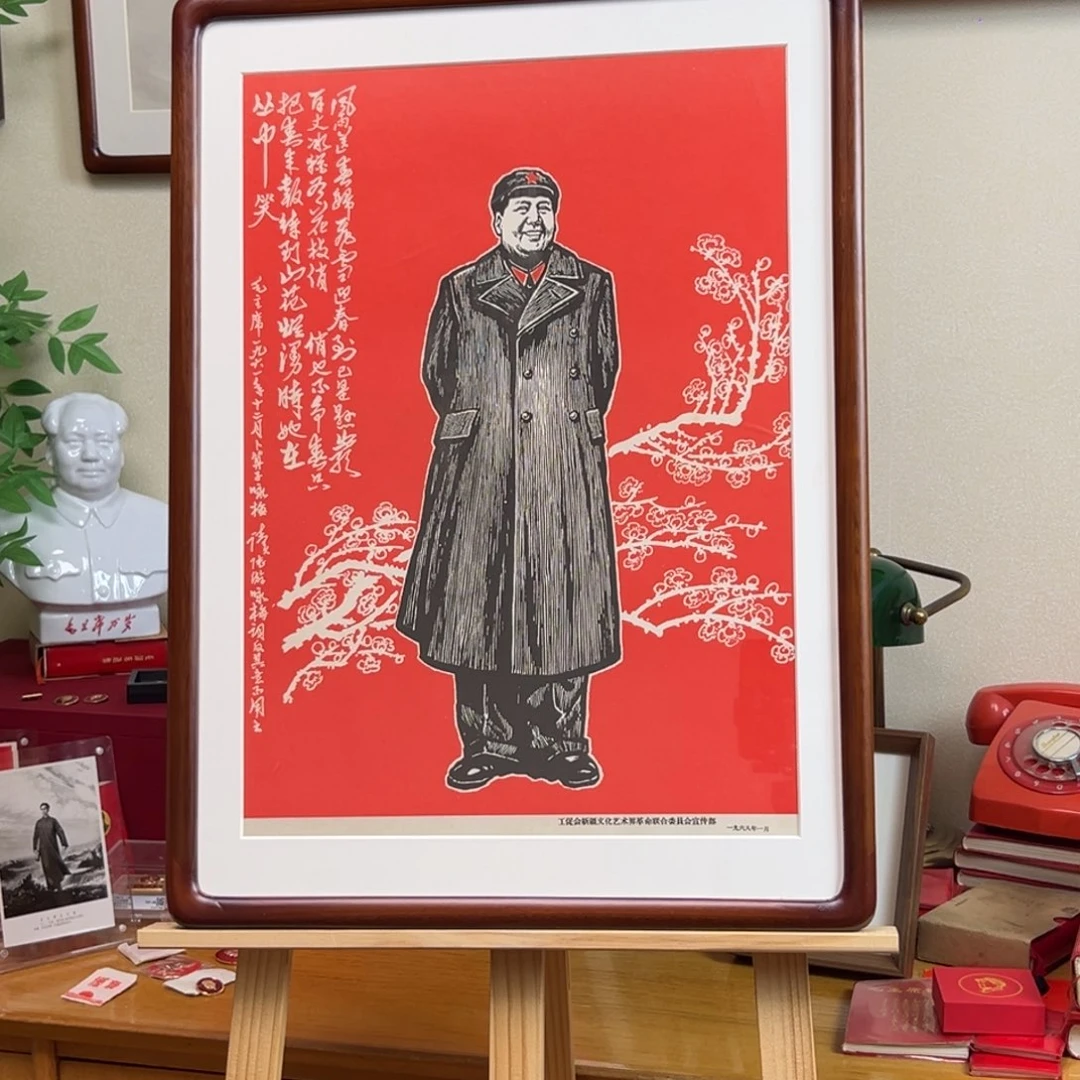 毛爷爷版画 咏梅 1968 四开