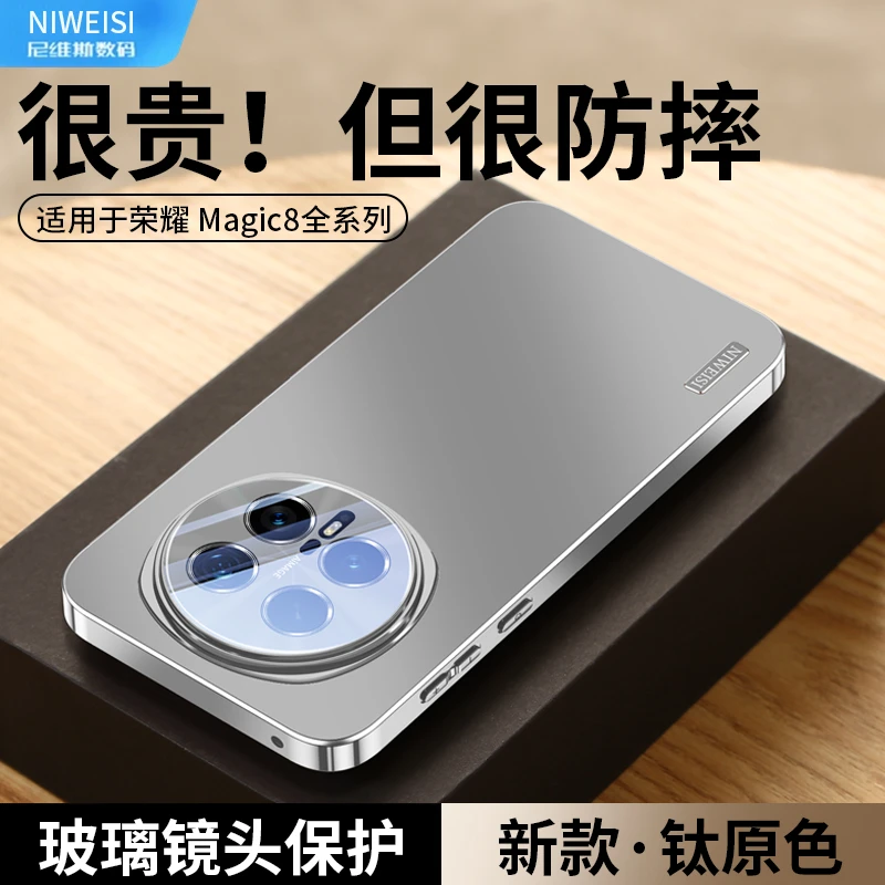 适用荣耀magic8全包手机壳肤感磨砂荣耀magic8pro防摔保护套简约