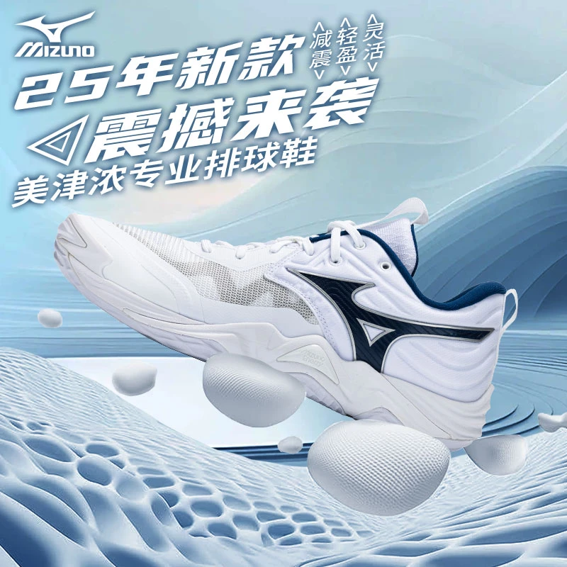 美津浓MOMENTUM ELITE 新款排球鞋防滑耐磨