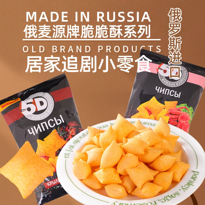 【45g*18包】俄罗斯进口俄麦源脆脆酥帝王蟹味鸡翅味牛排味零食酥脆