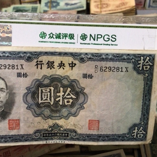 1张退市旧票福利品