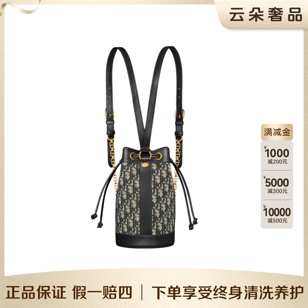 99新 DIOR/迪奥 云朵奢品/迪奥 双肩抽绳水桶/