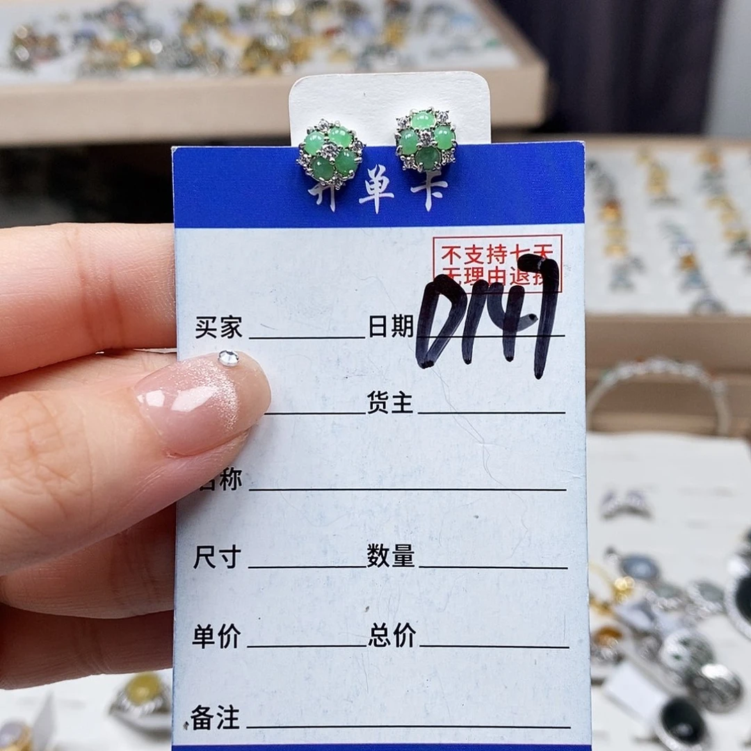 翡翠戒指未镶嵌耳钉