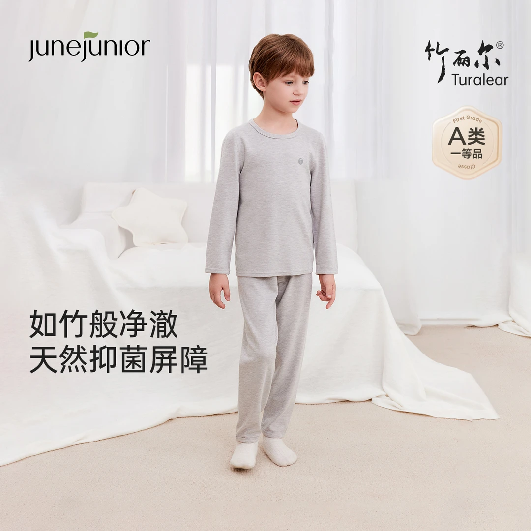 junejunior儿童家居服套装秋冬季男女童竹丽尔吸湿发热抑菌睡衣