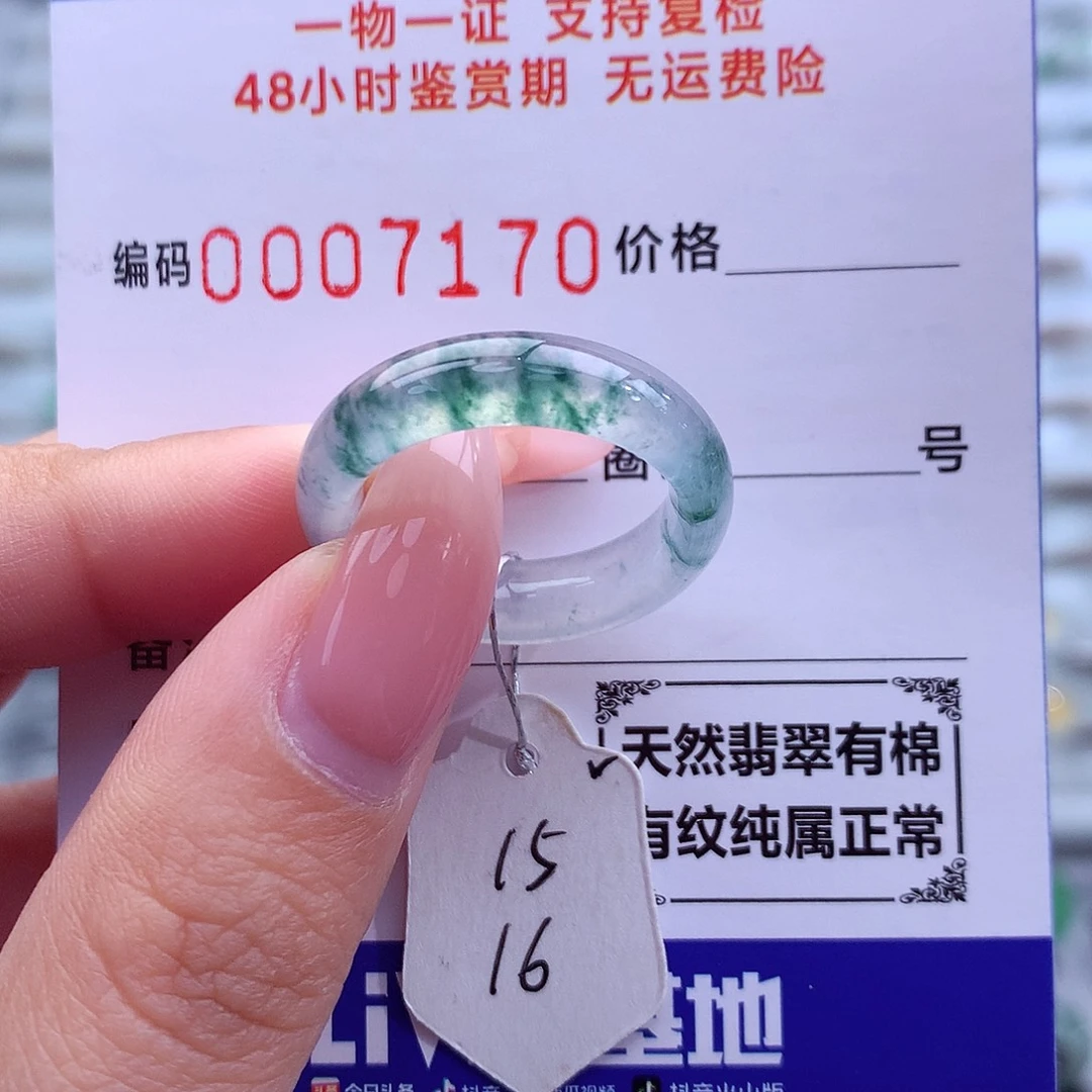 翡翠未镶嵌戒指天然