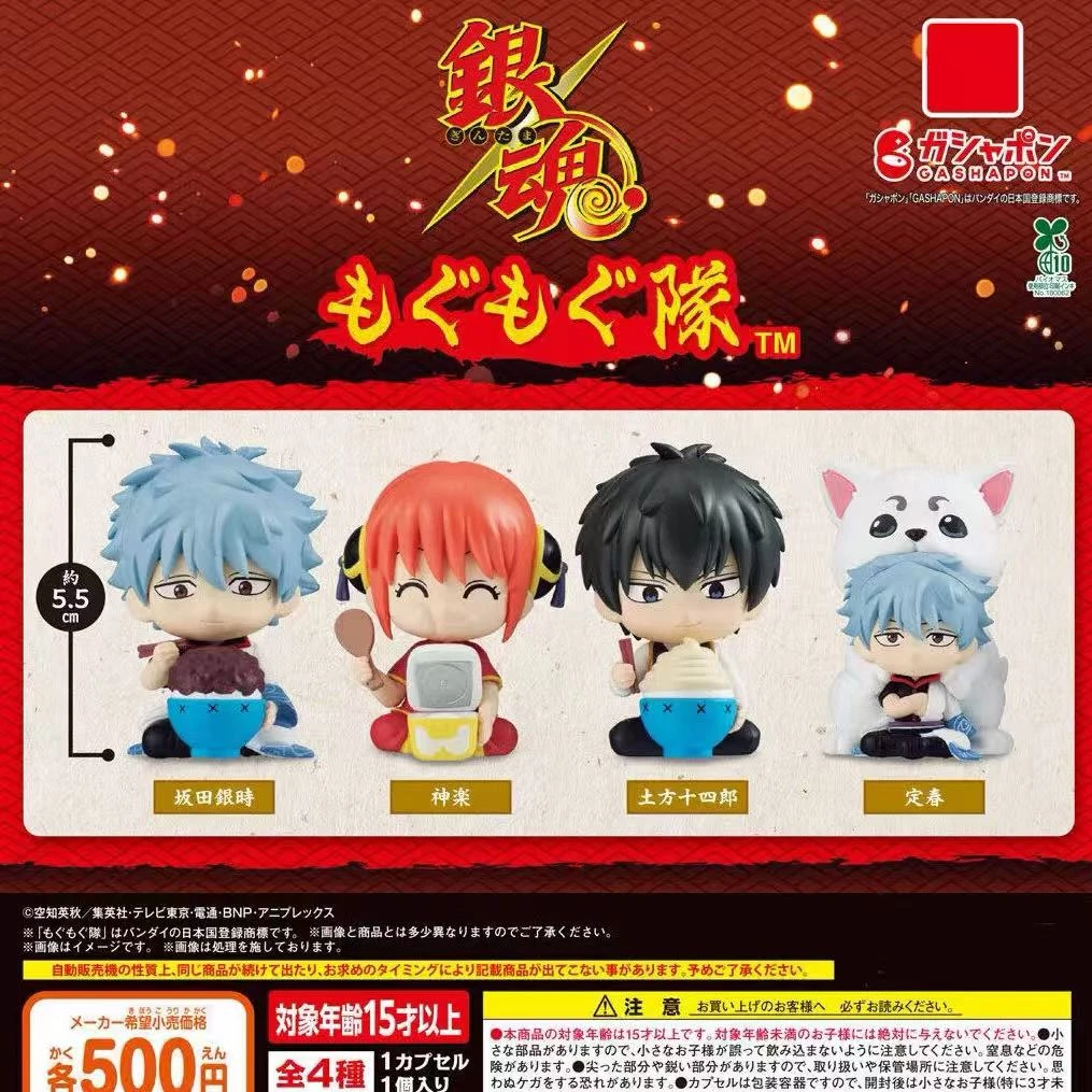 【拆蛋不退】日谷扭蛋银魂美食干饭贪吃小队银时土方神乐定春摆件