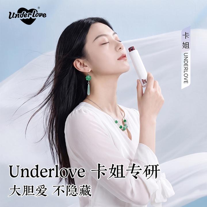 【卡姐力荐&UnderLove】小白管精油香氛喷雾新体验新感