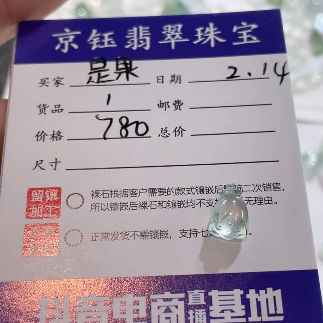 翡翠裸石是***'裸石莲蓬