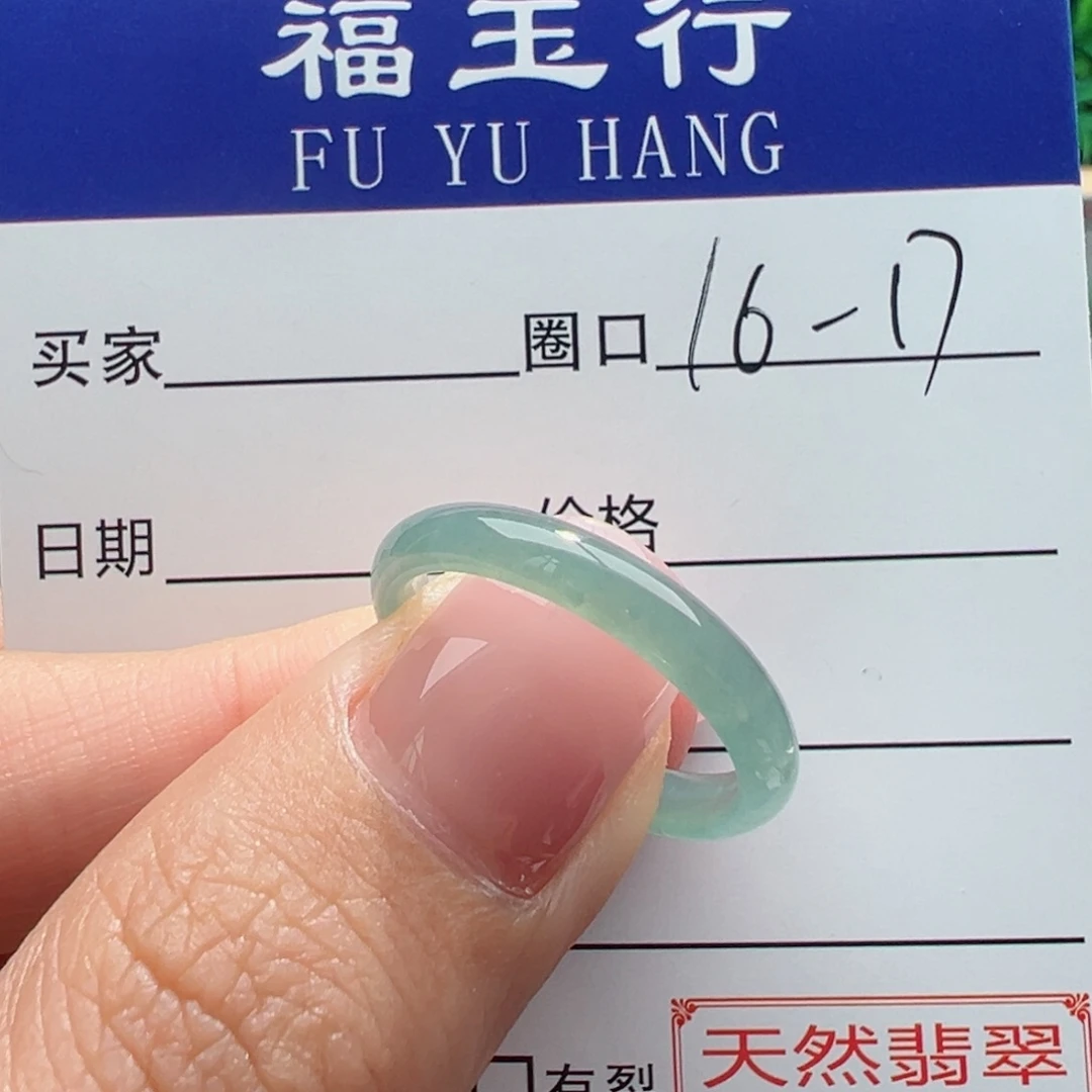 翡翠戒指未镶嵌缅甸翡翠