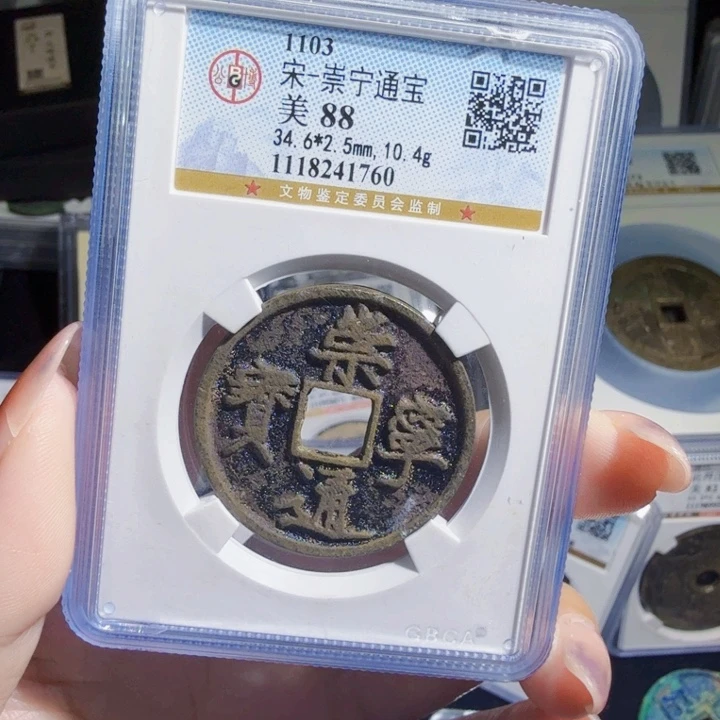 铜As历朝历代……1760