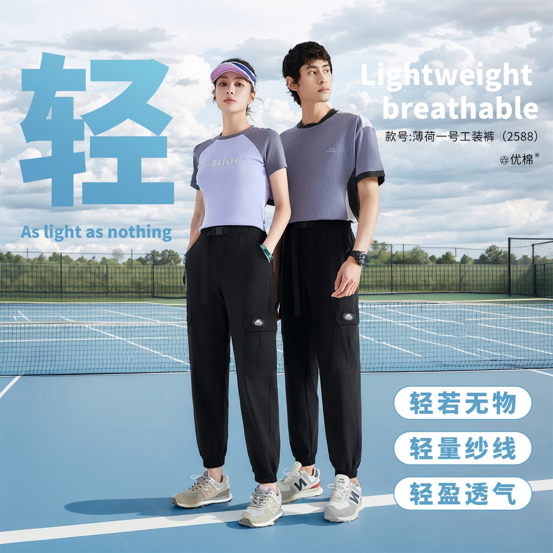 【大帅专属】机能三防！夏季情侣款弹扣腰头！薄荷一号弹力工装裤2588