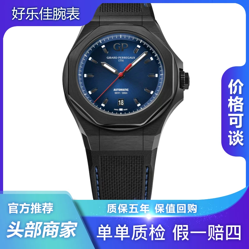 99新 Girard- Perregaux/芝柏表 桂冠系列81070/蓝盘44mm蓝盘男表