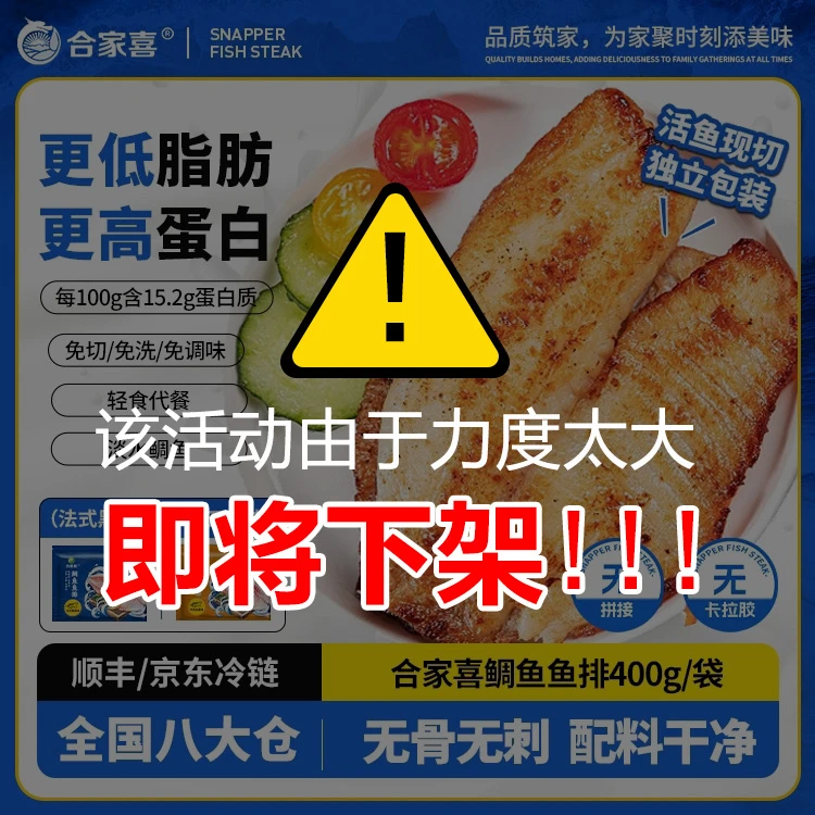 鲷鱼排鲷鱼片无骨去刺低脂健身轻食懒人调味免切免洗免调味鲷鱼排