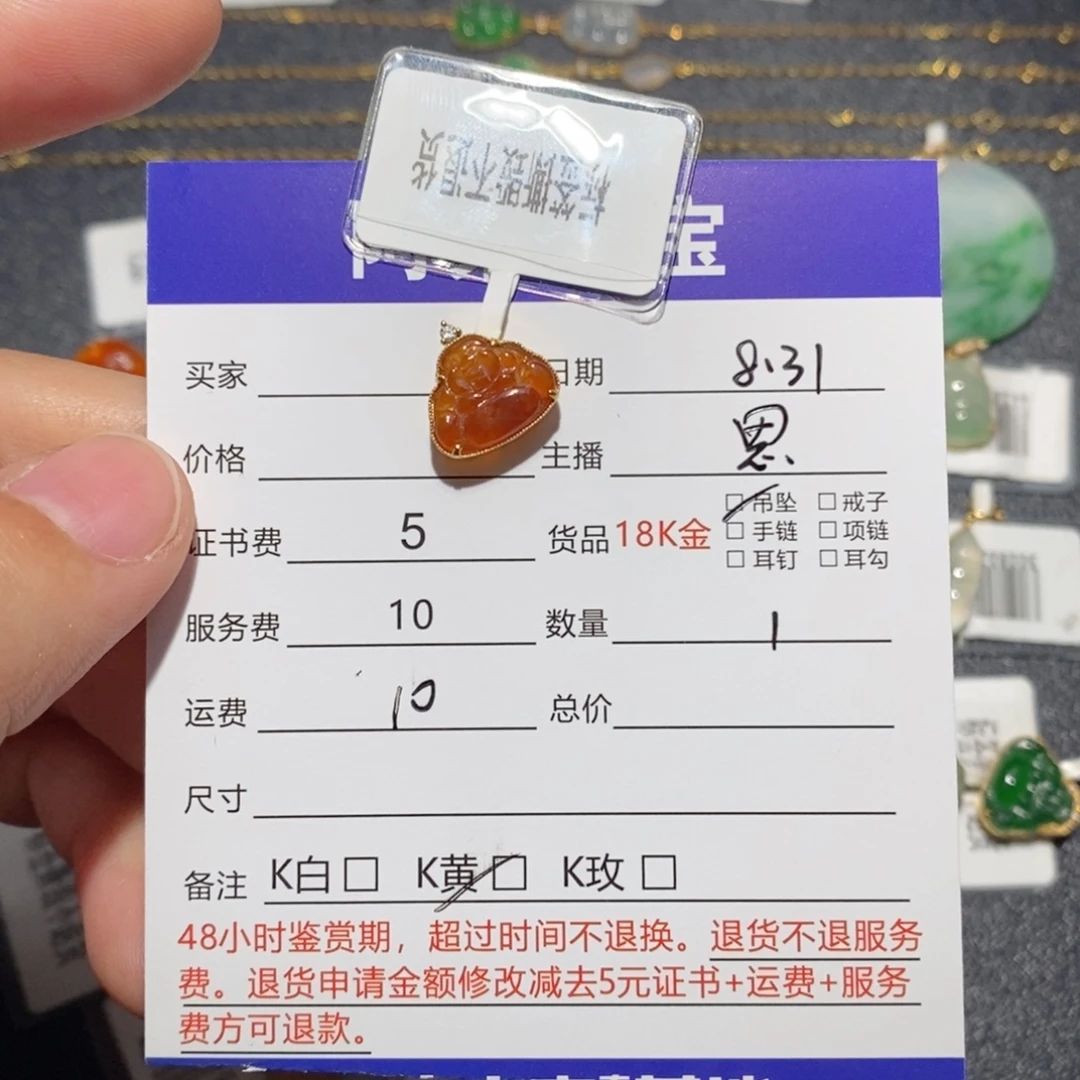 吊坠(不含链)18K金镶嵌翡翠