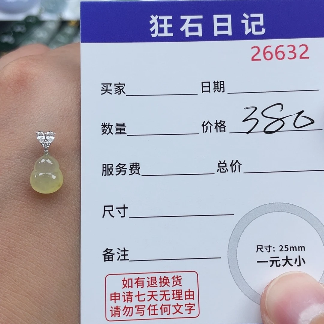 翡翠18K金镶嵌项链小**栗天然A货缅甸翡翠