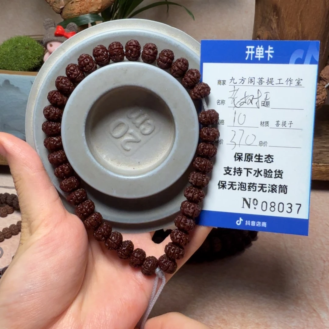 金刚菩提吊坠Ｙ00000008037