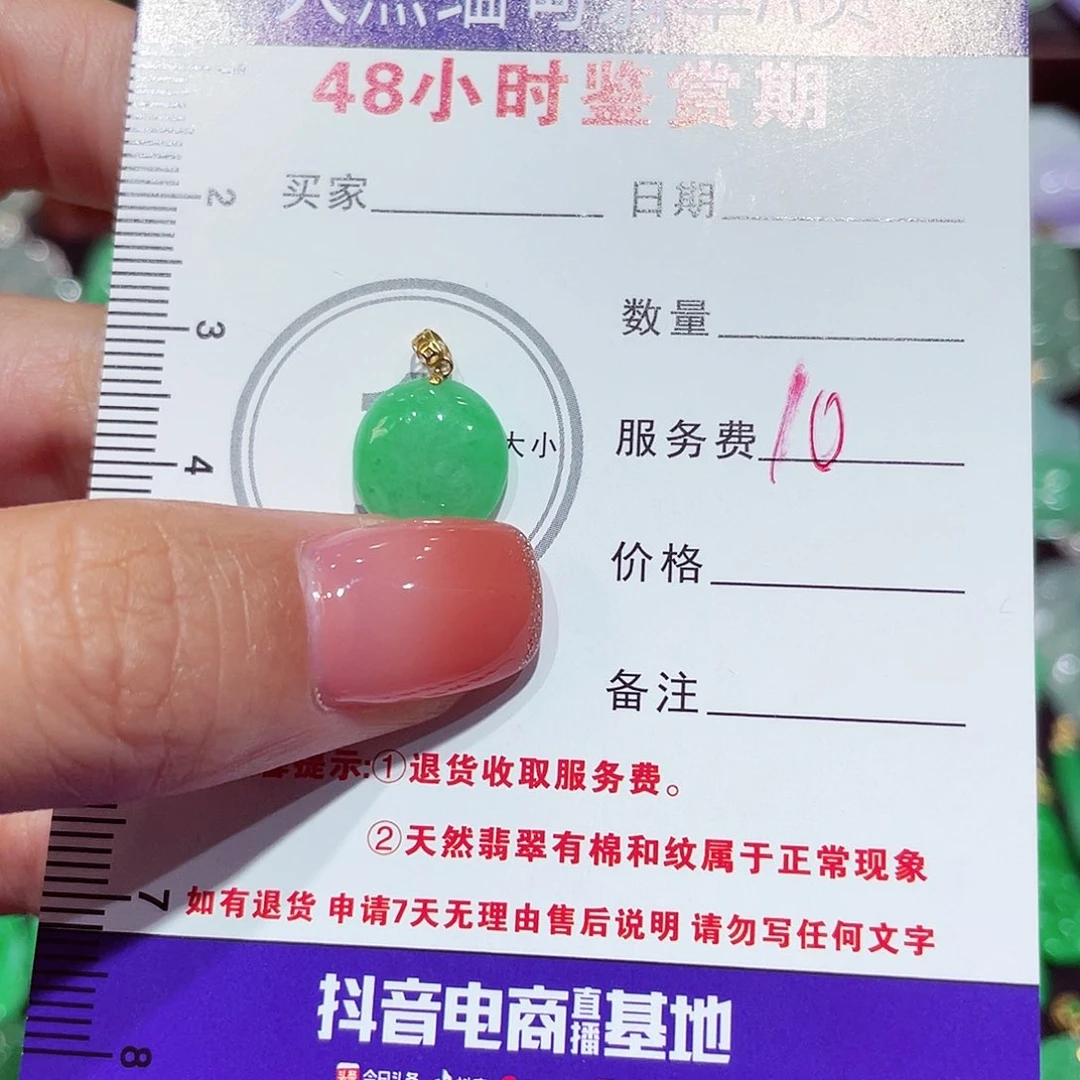 翡翠18K金镶嵌颈饰蛋面