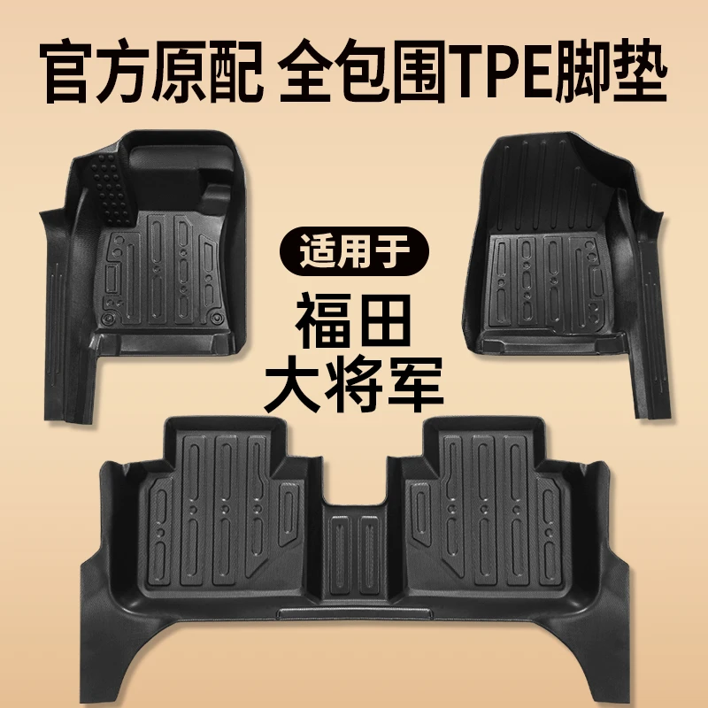 适用于大将军包门槛脚垫全包围专用TPE环保耐磨防水地毯式改装