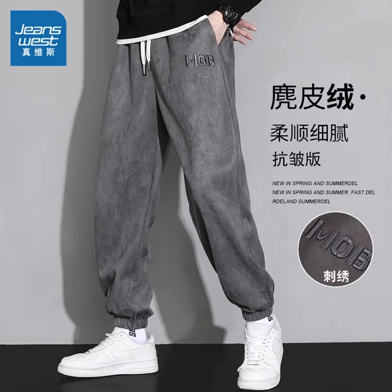 真维斯麂皮绒休闲裤男士秋冬季潮流百搭运动宽松束脚保暖长裤子男