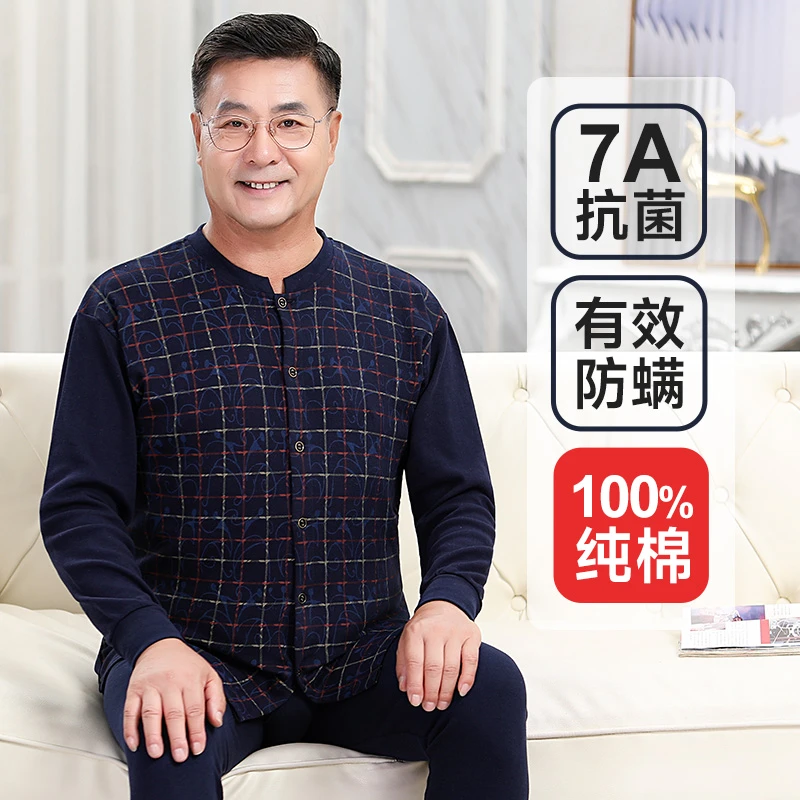 纯棉男士开衫爸爸秋衣秋裤套装高腰保暖内衣男款中老年中领棉毛衫