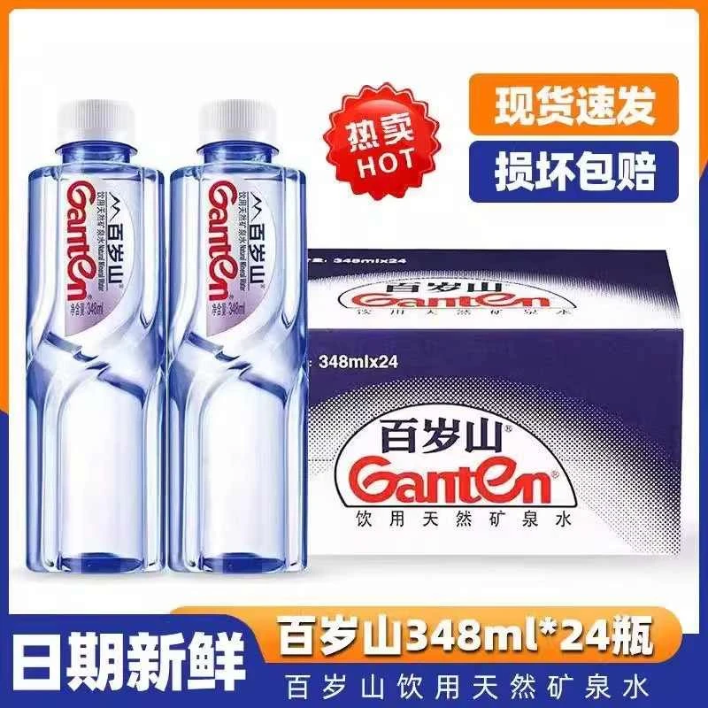 【京东快递送货上门】百岁山饮用天然矿泉水348ml*24瓶 夏日必备饮品