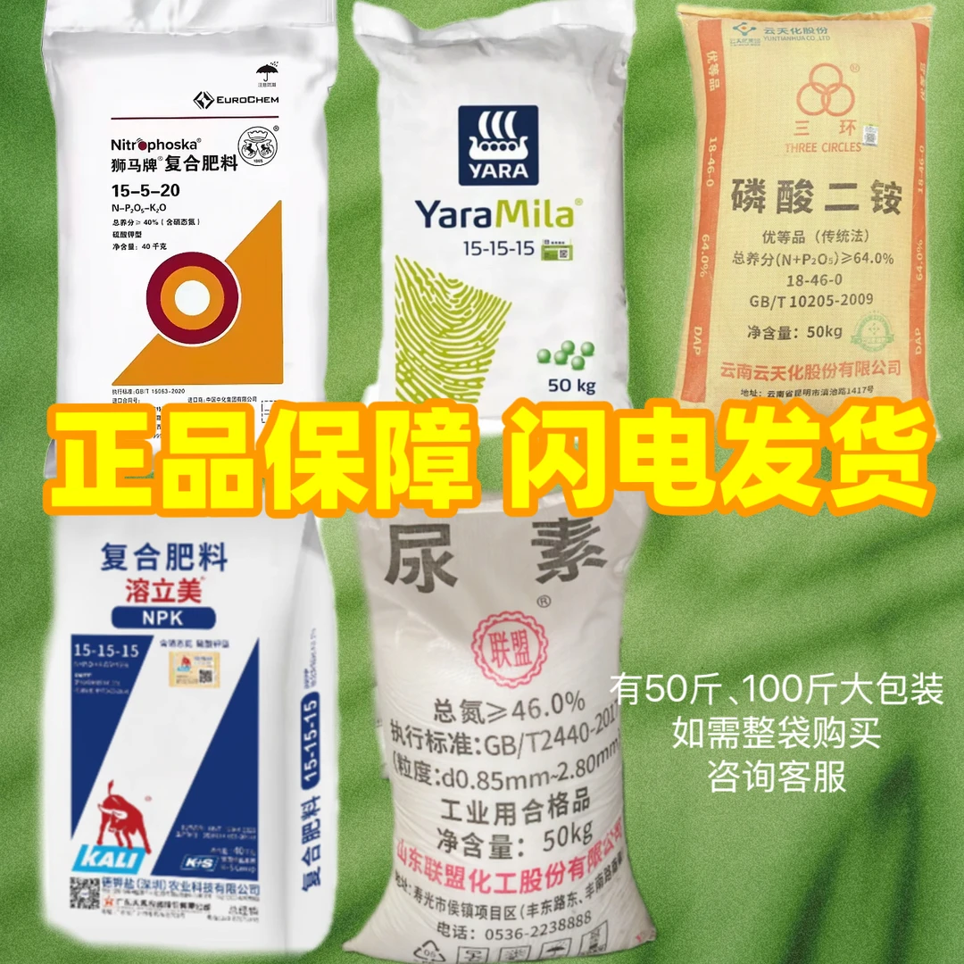 狮马牌红牛雅苒苗乐芭田天脊康朴诺泰克硝硫基硫酸钾型复合肥尿素