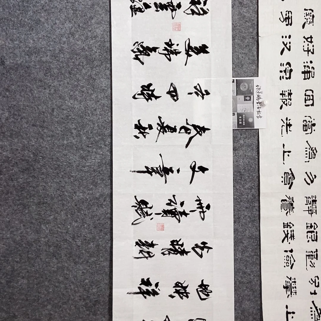 书法老师书画作品