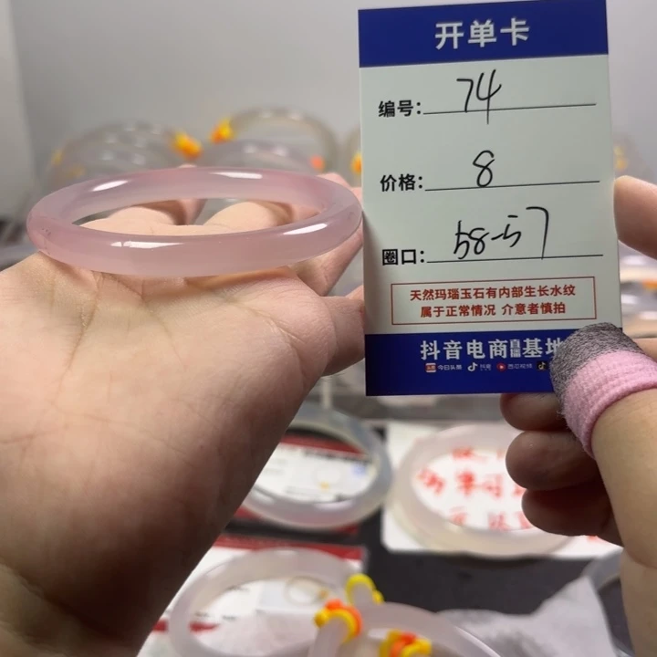 玛瑙/玉髓未镶嵌手镯