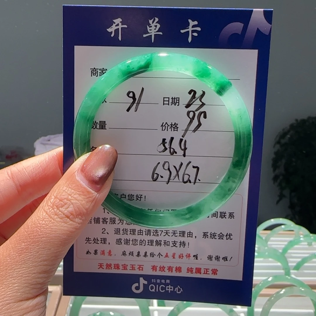 石英质玉（非洲翠）未镶嵌手镯