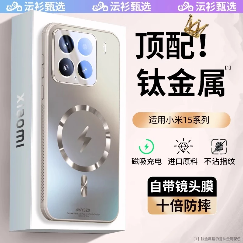沄衫甄选适用小米15手机壳新款15Pro带镜头膜全包防摔磁吸1314项
