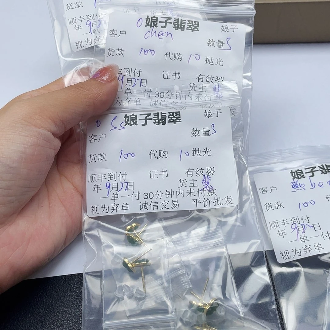 S***s未镶嵌和田玉耳饰碧玉