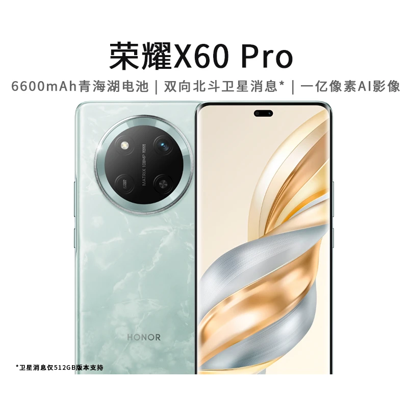 荣耀X60 Pro 十面抗摔防水耐磨 青海湖电池 绿洲护眼屏1个拍照