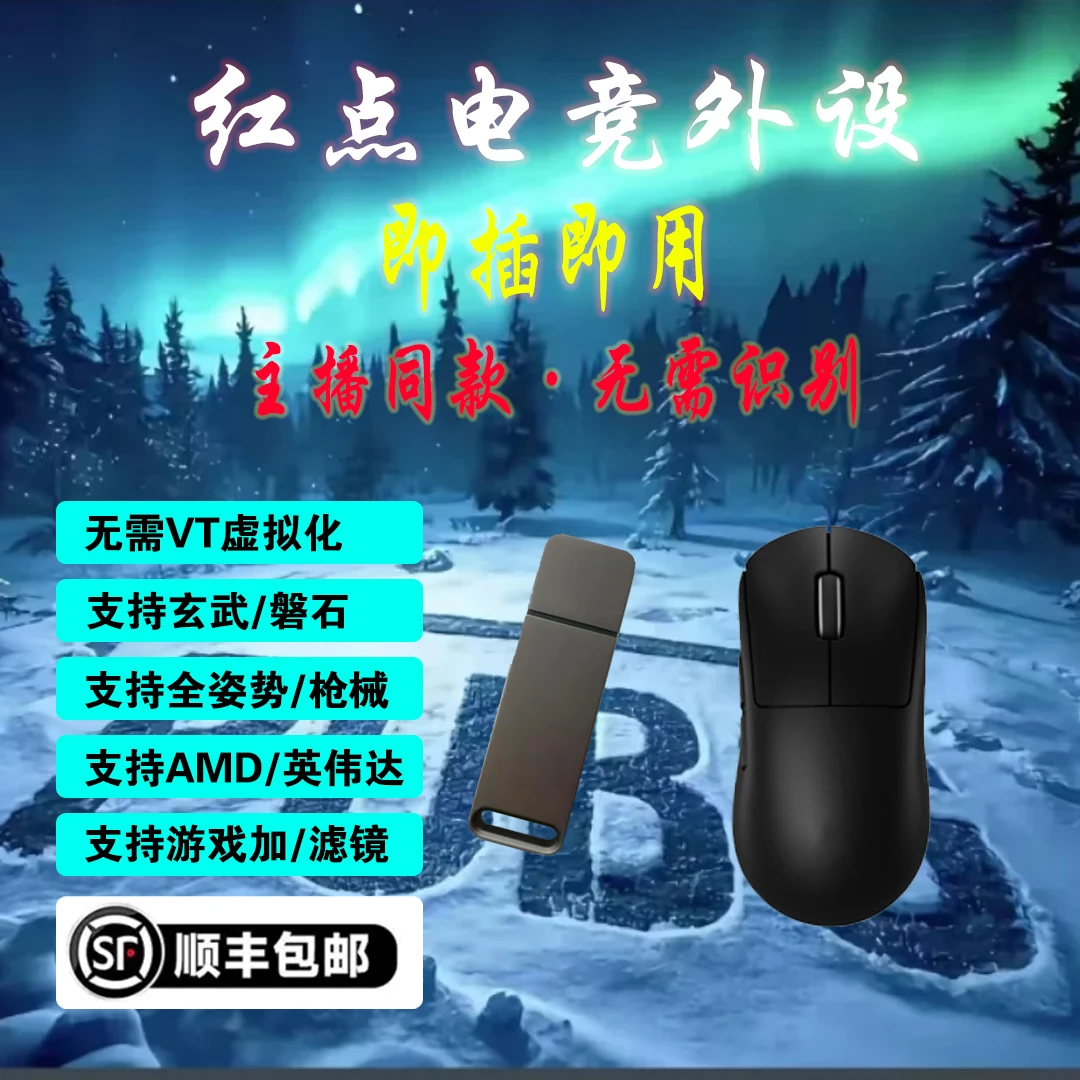 绝地求生压枪usb外设pubg鼠标宏罗G宏硬件电竞宏主播专用物理压枪