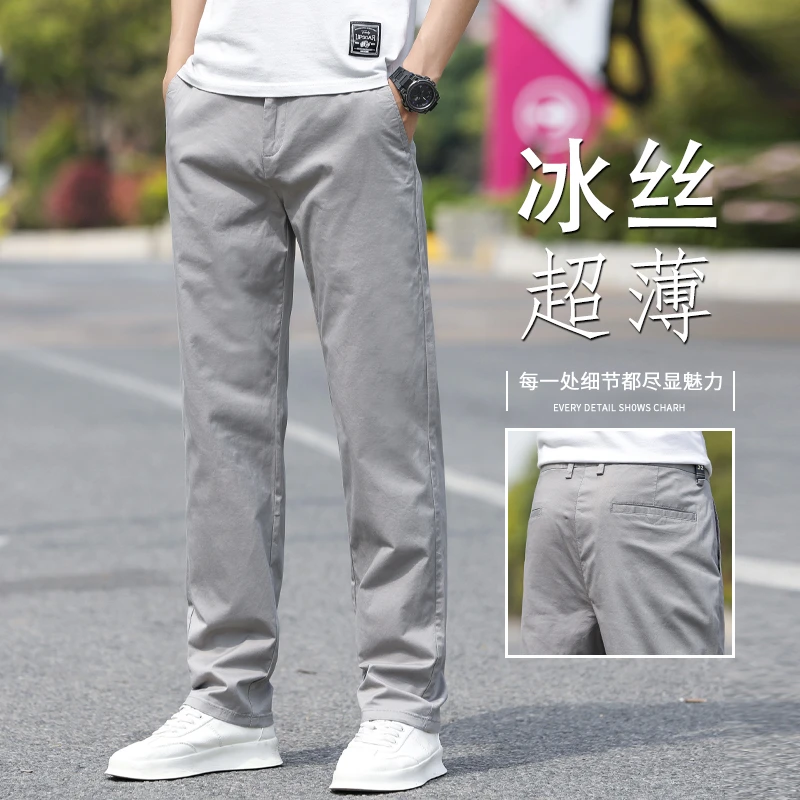 香港高端商务薄款浅灰色休闲裤夏季直筒宽松男士西装长裤冰丝超薄