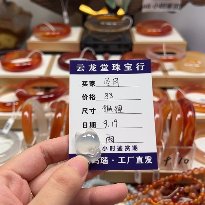 手镯玛瑙/玉髓未镶嵌