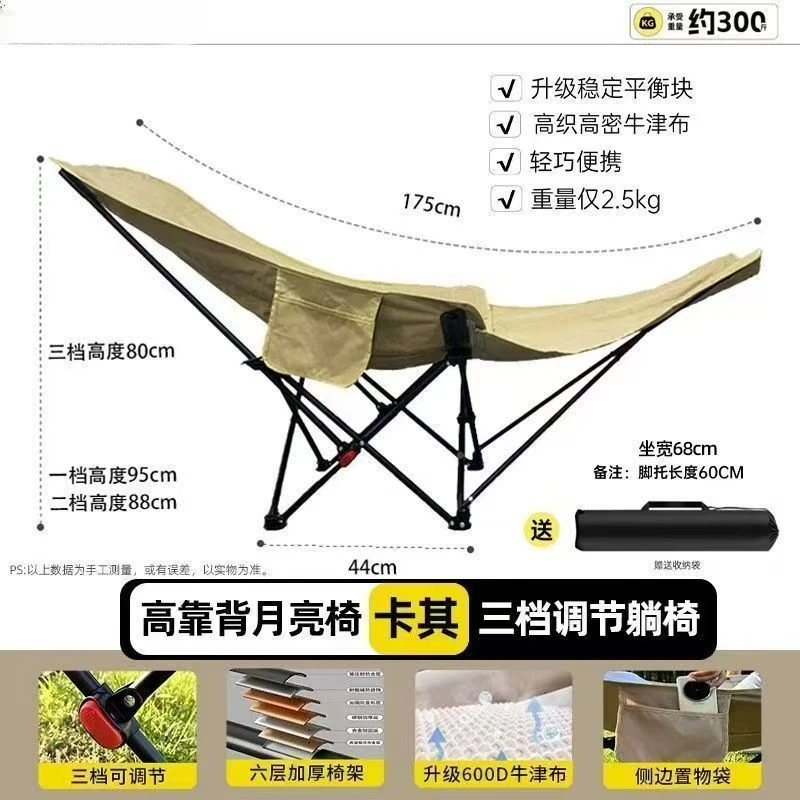 户外高靠背可调节折叠月亮椅露营野餐便携躺椅带腿托钓鱼椅懒人椅