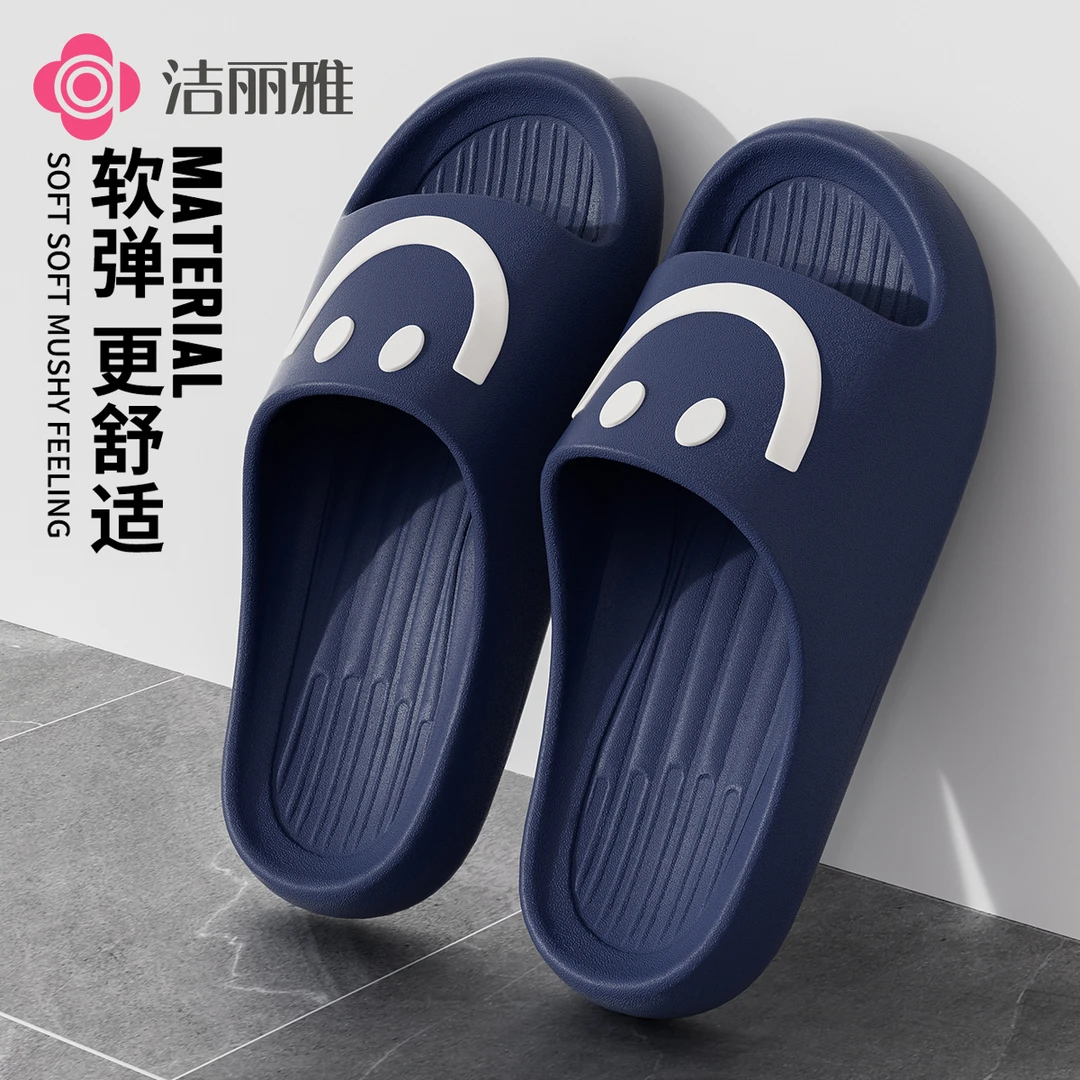 洁丽雅男士居家防滑凉拖鞋情侣夏季2025新款女外穿踩屎感浴室洗澡